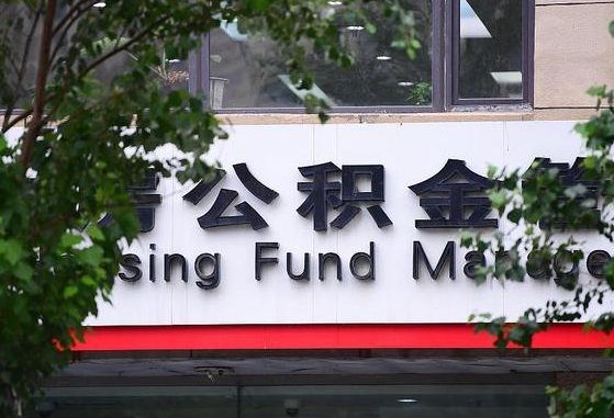 工资要算上公积金吗-广元公积金代办平台